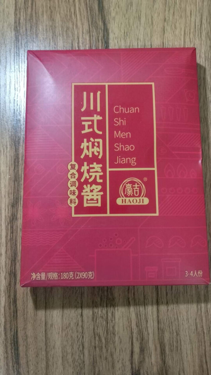 【豪吉旗舰店】川式焖烧酱 黄焖鸡 肉类一酱成菜 荤素焖烧酱 3,第3张