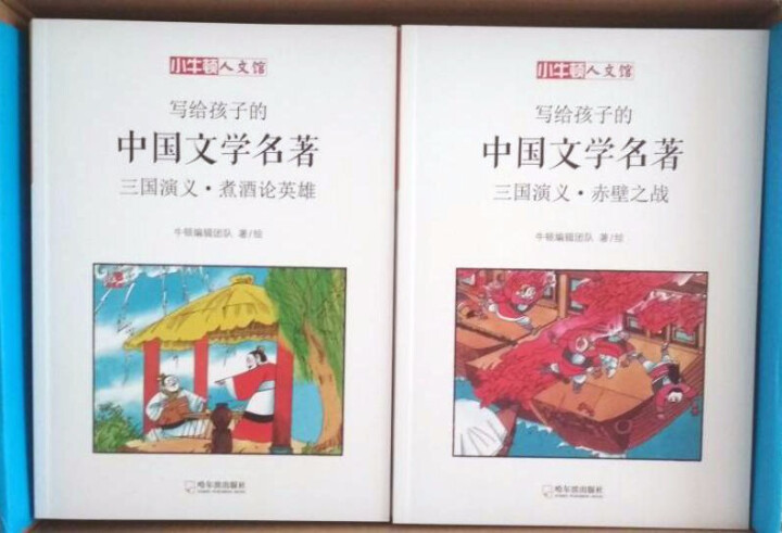 童立方·小牛顿人文馆·写给孩子的中国文学名著漫画版：三国+水浒+西游（套装共15册）怎么样，好用吗，口碑，心得，评价，试用报告,第5张