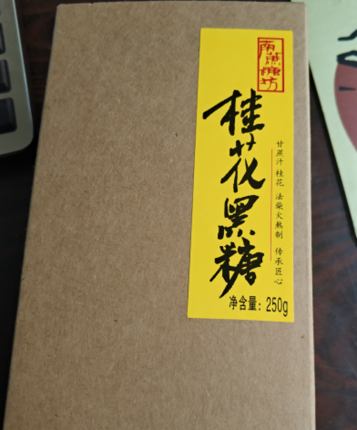 南蔗糖坊 桂花黑糖 古法熬制手工黑糖块桂花老红糖土红糖块甘蔗糖250g怎么样，好用吗，口碑，心得，评价，试用报告,第2张