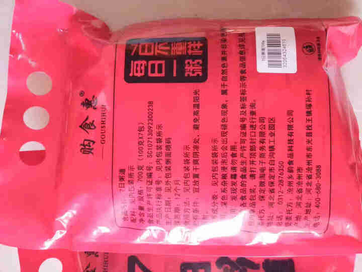 购食惠 五谷杂粮 粥米礼盒 1.4kg（粥米 粗粮 组合 杂粮 礼盒 八宝粥原料）怎么样，好用吗，口碑，心得，评价，试用报告,第4张