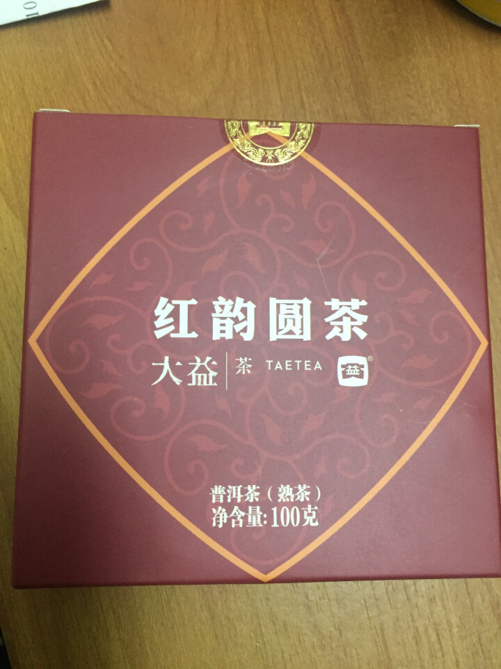 大益普洱茶 熟茶 2019年红韵圆茶 100克/饼  一小饼怎么样，好用吗，口碑，心得，评价，试用报告,第4张