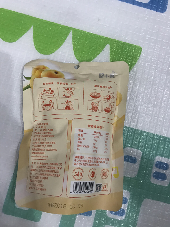 坚小果 冻干黄桃 黄桃脆果 果干零食小吃果脯   孕妇儿童零食 办公室零食 网红食品  20g/袋 单袋装怎么样，好用吗，口碑，心得，评价，试用报告,第3张