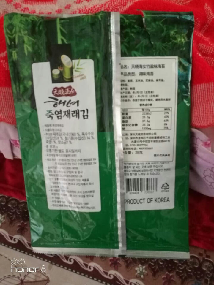 韩国进口 天晓海女海苔紫菜 儿童即食海苔脆片休闲零食大片装25g 竹盐味怎么样，好用吗，口碑，心得，评价，试用报告,第3张