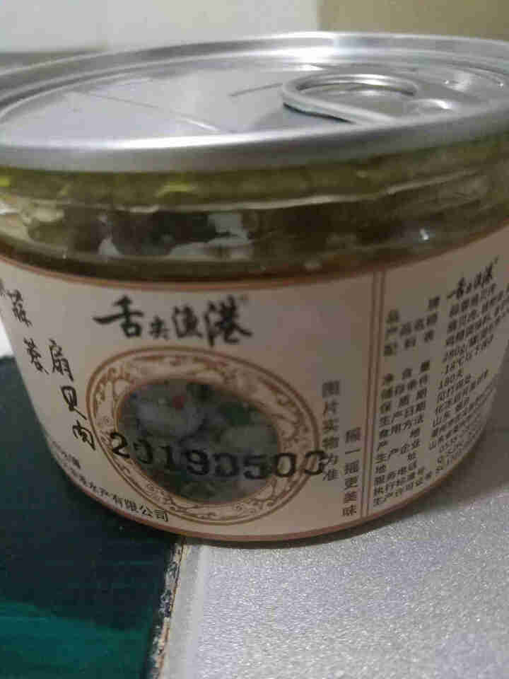 舌尖渔港蒜蓉扇贝肉个大肉嫩熟食即食海鲜零食280g罐装 蒜蓉味怎么样，好用吗，口碑，心得，评价，试用报告,第2张