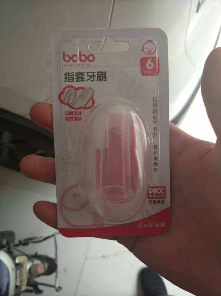 乐儿宝(bobo)指套牙刷 婴儿儿童宝宝硅胶软毛手指套乳牙牙刷0,第2张