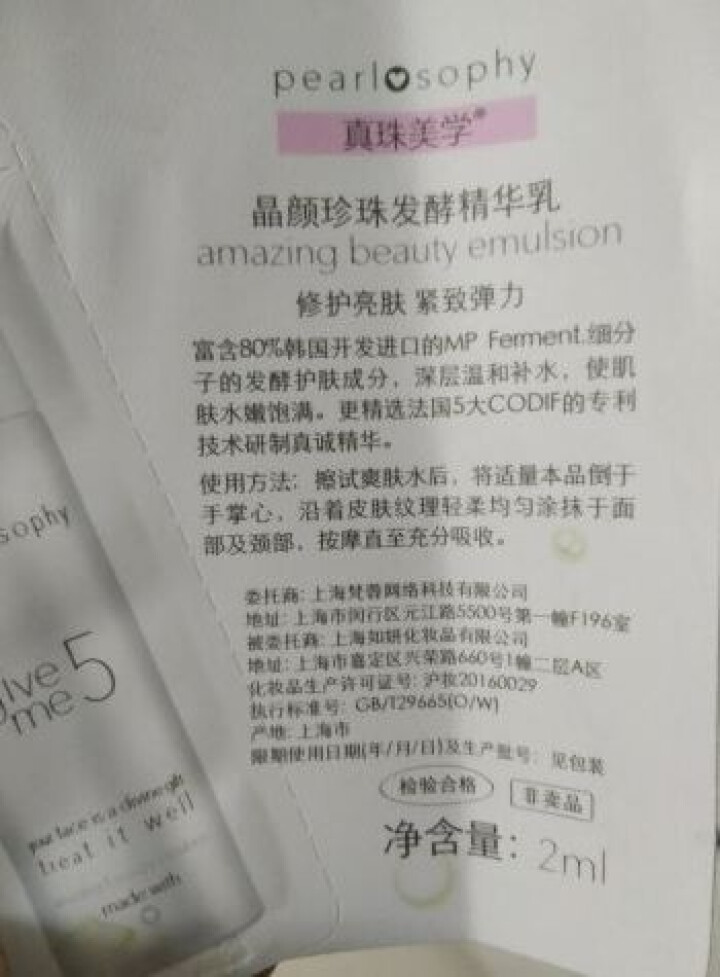 真珠美学洗面奶精华水乳套装 02泡泡洁面乳 口红 滚轮BB霜面霜玫瑰面膜樱花凝霜珍珠美学护肤品套装 洗面奶试用装怎么样，好用吗，口碑，心得，评价，试用报告,第3张