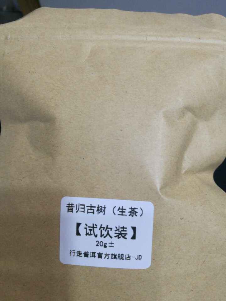 昔归古树普洱茶生茶 散茶 试饮装怎么样，好用吗，口碑，心得，评价，试用报告,第2张