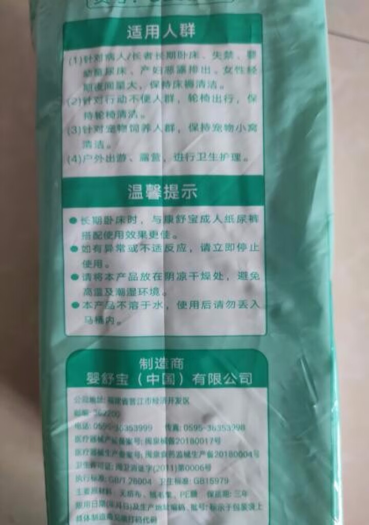 康舒宝 轻薄瞬吸新生儿孕产妇护理垫一次性床垫 产褥产后护垫 成人老年人护理垫隔尿垫 大号 L码10片*1包怎么样，好用吗，口碑，心得，评价，试用报告,第3张