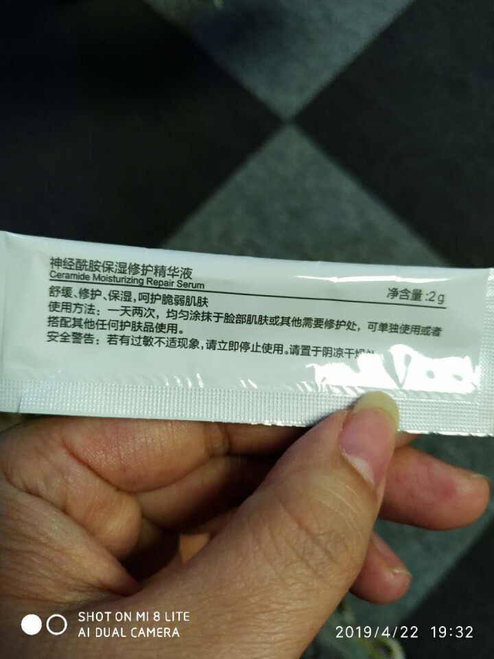 D&18神经酰胺提亮保湿修护精华液d18水嫩饱满积雪草甘油烟酰胺仙草睡眠面膜敏感肌红血丝可用 单包装2ML（拍满30片送2片）怎么样，好用吗，口碑，心得，评价，,第4张