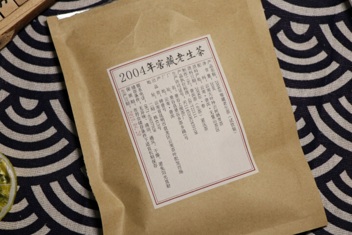 铸普号茶叶云南普洱茶生茶2004年窖藏无量山古树纯料15年陈香老生茶七子饼茶20克试饮装怎么样，好用吗，口碑，心得，评价，试用报告,第2张