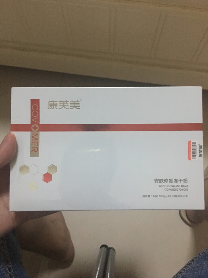 康芙美 安肤修颜冻干粉3对怎么样，好用吗，口碑，心得，评价，试用报告,第4张