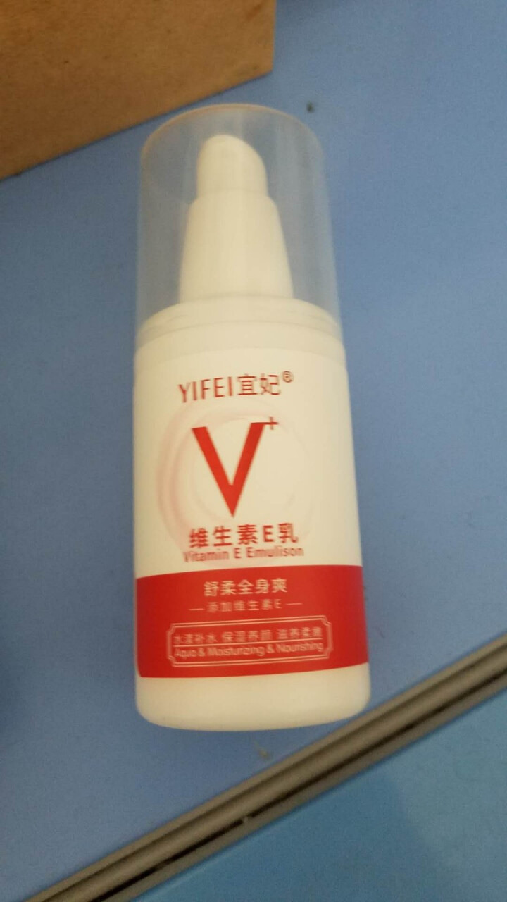 宜妃 维生素e乳液100ml/瓶（按压式）男女保湿滋润乳液 润肤乳 护手 全身可用 1瓶怎么样，好用吗，口碑，心得，评价，试用报告,第3张