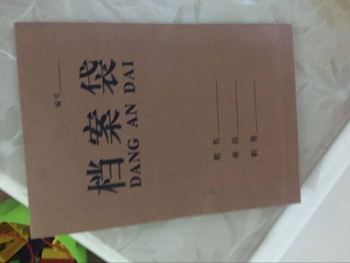 【50个装】A4牛皮纸档案袋资料文件袋文件存放保管袋可定制企业logo 蓝字加厚牛皮纸档案袋 5厘米单个装 单拍不发货怎么样，好用吗，口碑，心得，评价，试用报告,第3张