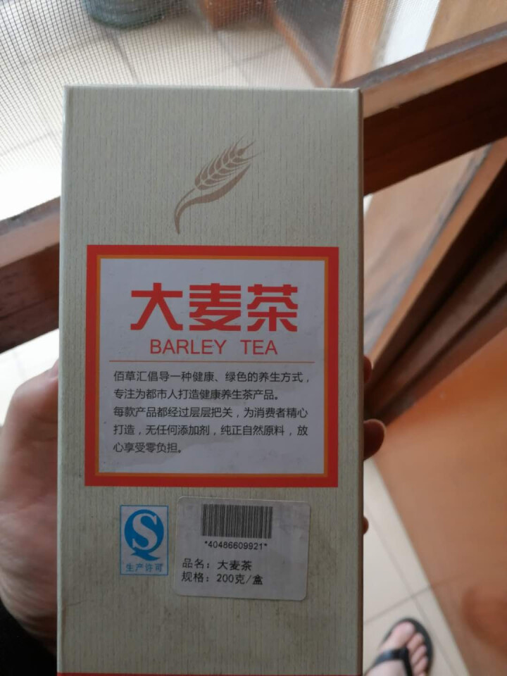 佰草汇 枸杞菊花茶去火 菊花茶 安徽菊干枸杞清火茶叶大麦茶决明子甘草降火养生组合花草茶240克 大麦茶200克怎么样，好用吗，口碑，心得，评价，试用报告,第3张