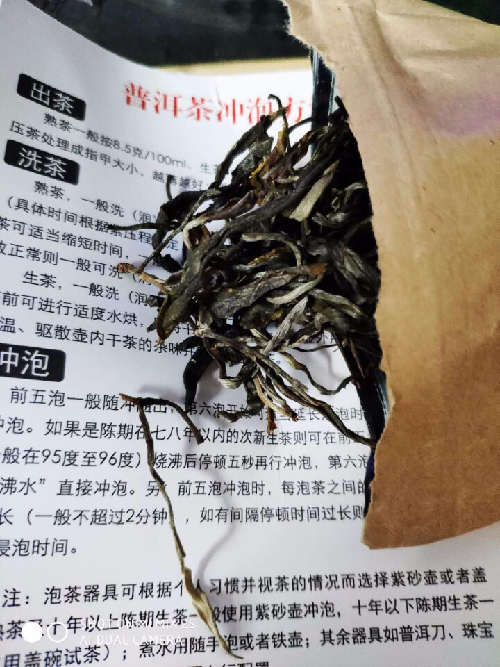 铸普号茶叶2019年云南普洱茶易武刮风寨古树400年生茶散茶免费试饮20克装怎么样，好用吗，口碑，心得，评价，试用报告,第4张