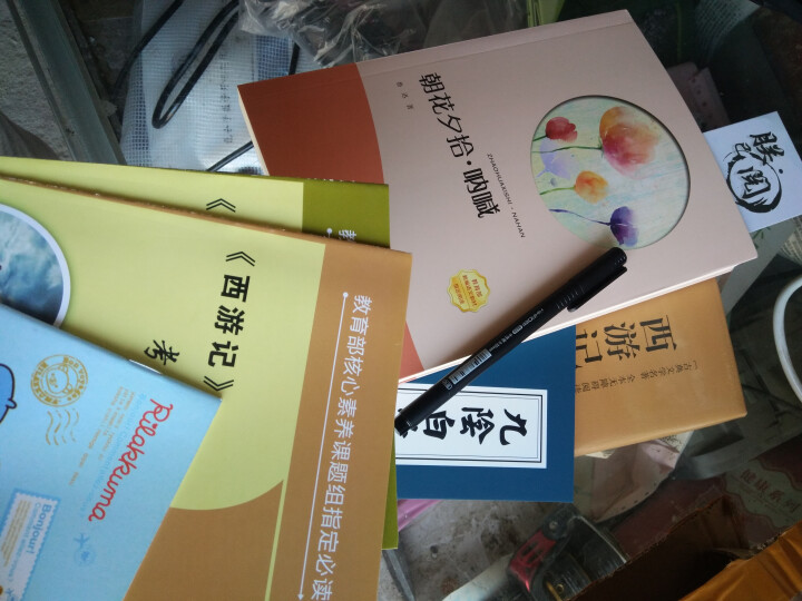 朝花夕拾西游记套装2本国学名著系列2018年七年级上册阅读书目 初中7年级阅读丛书 朝花夕拾西游记套装2本怎么样，好用吗，口碑，心得，评价，试用报告,第3张