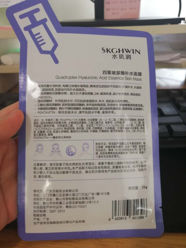 水玑润面膜 补水保湿滋润锁水舒缓修护 试用 四重玻尿酸补水面膜 1片怎么样，好用吗，口碑，心得，评价，试用报告,第4张