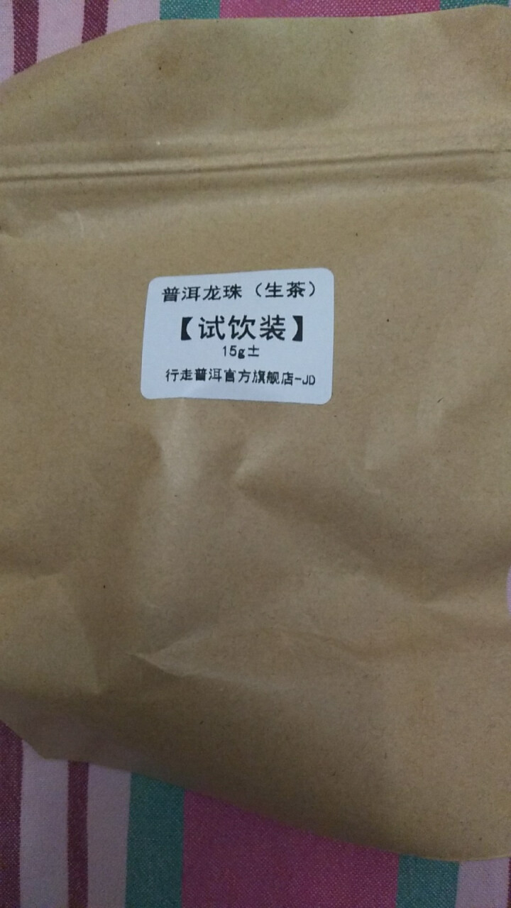 冰岛龙珠 两颗 试用装怎么样，好用吗，口碑，心得，评价，试用报告,第2张