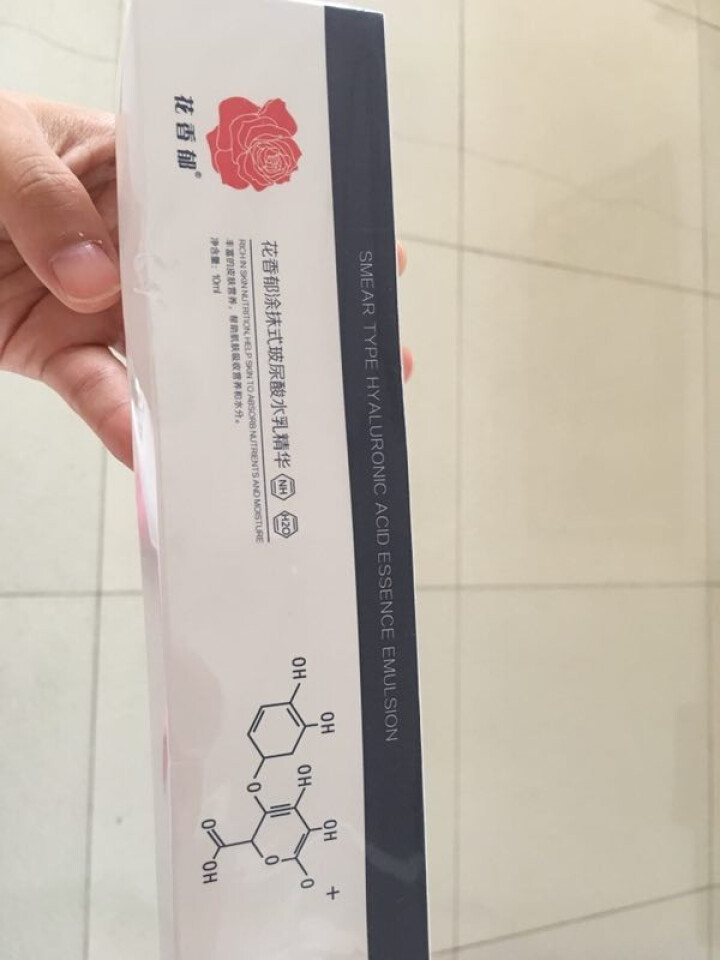 花香郁涂抹式玻尿酸水乳精华 10ml/盒面部提拉紧致锁水保湿闭合毛孔怎么样，好用吗，口碑，心得，评价，试用报告,第3张