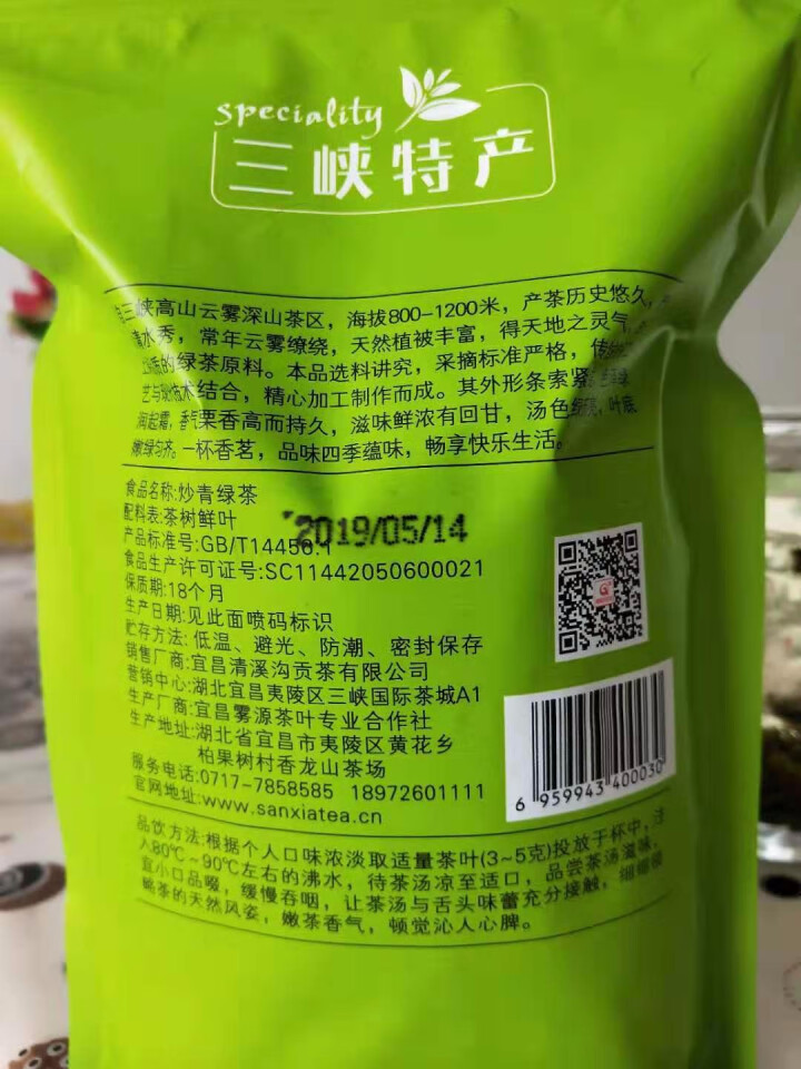 湖北宜昌绿茶2019新茶高山云雾绿茶叶包250克可礼盒袋装茶 手工茶春茶日照充足清溪沟旗舰店原叶炒青 草绿色怎么样，好用吗，口碑，心得，评价，试用报告,第3张