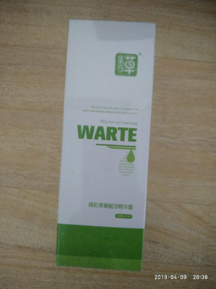 集万草 补水保湿精华露 收缩毛孔精华液面部细致毛孔粗大修复男女士玻尿酸原液补水怎么样，好用吗，口碑，心得，评价，试用报告,第2张