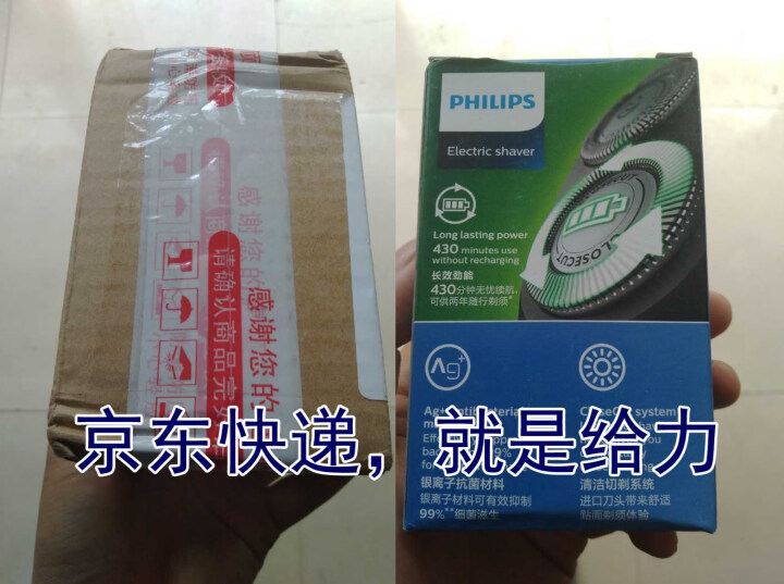 飞利浦（PHILIPS） 男士剃须刀旅行电动刮胡刀胡须刀剃胡刀 S210怎么样，好用吗，口碑，心得，评价，试用报告,第2张