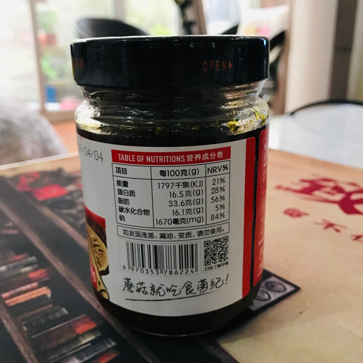 食菌纪香菇酱组合藤椒鸡丁酱香辣牛肉酱原味香菇酱三瓶起售组合装210g/瓶 香辣牛肉酱怎么样，好用吗，口碑，心得，评价，试用报告,第5张