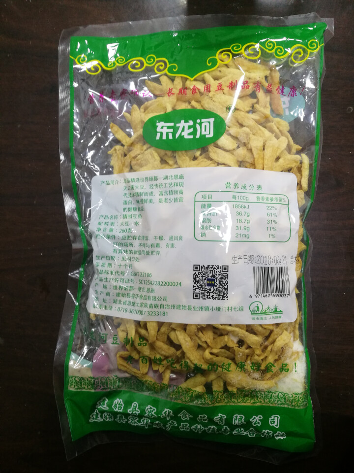 【满99减50】腐竹 干货 火锅配菜 凉拌 中国名优硒产品 黄豆制品 豆腐 包邮 豆鱼 270g怎么样，好用吗，口碑，心得，评价，试用报告,第3张