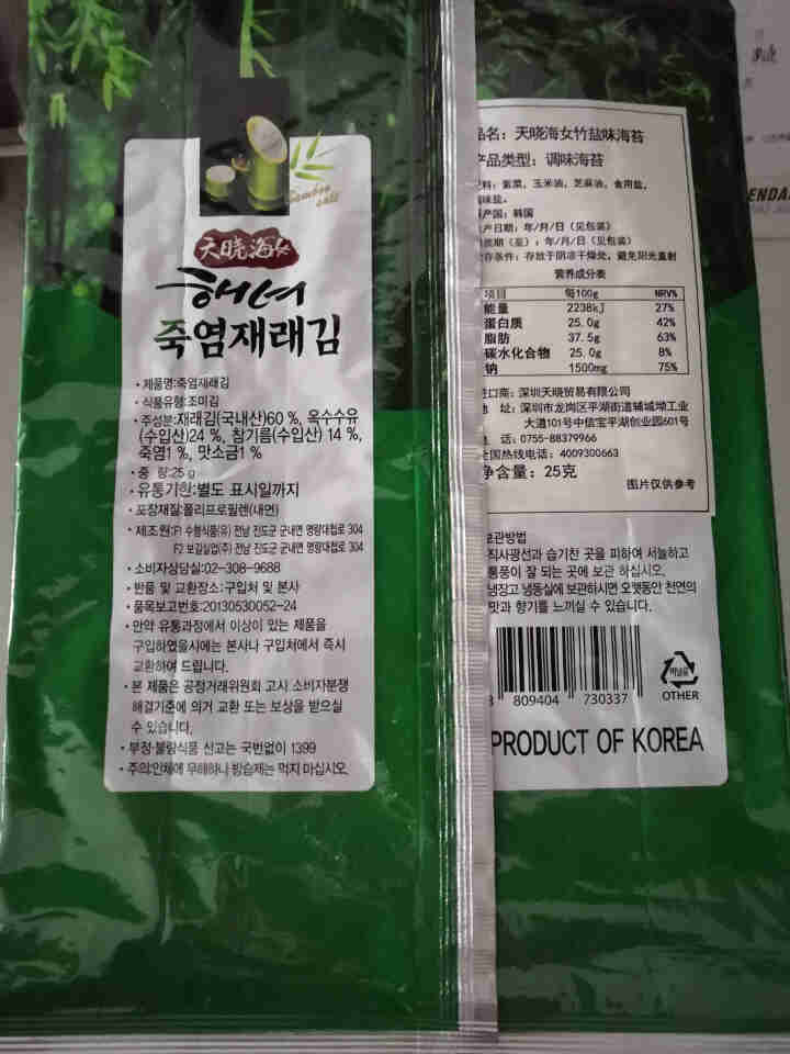 韩国进口 天晓海女海苔紫菜 儿童即食海苔脆片休闲零食大片装25g 竹盐味怎么样，好用吗，口碑，心得，评价，试用报告,第3张