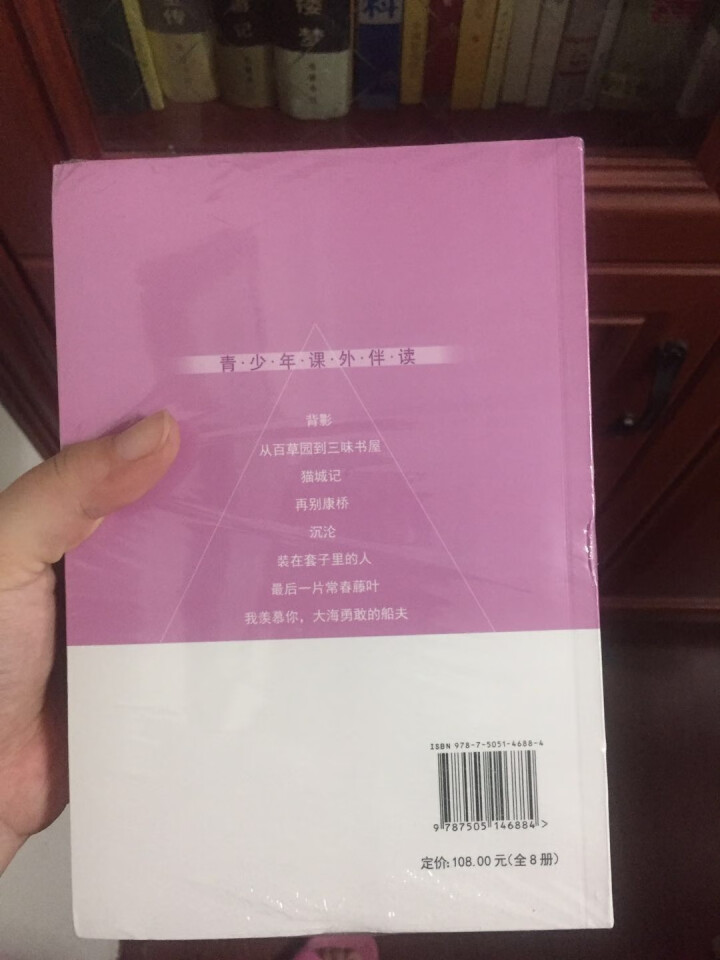 青少年课外伴读系列 背影再别康桥沉沦猫城记等全套8册 11,第3张