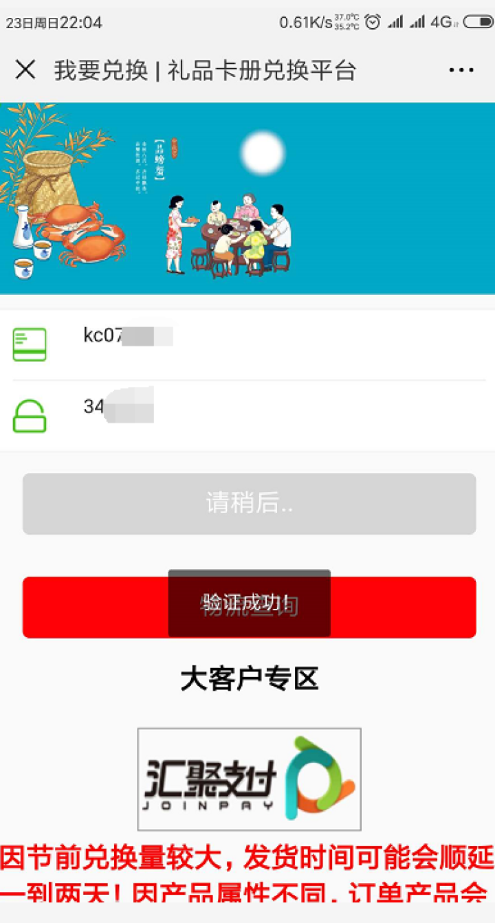 【满398减60,买5赠1】中粮礼品卡 中秋礼品册团购 月饼提货券大闸蟹自选卡册 水果提货卡券 398型怎么样，好用吗，口碑，心得，评价，试用报告,第4张