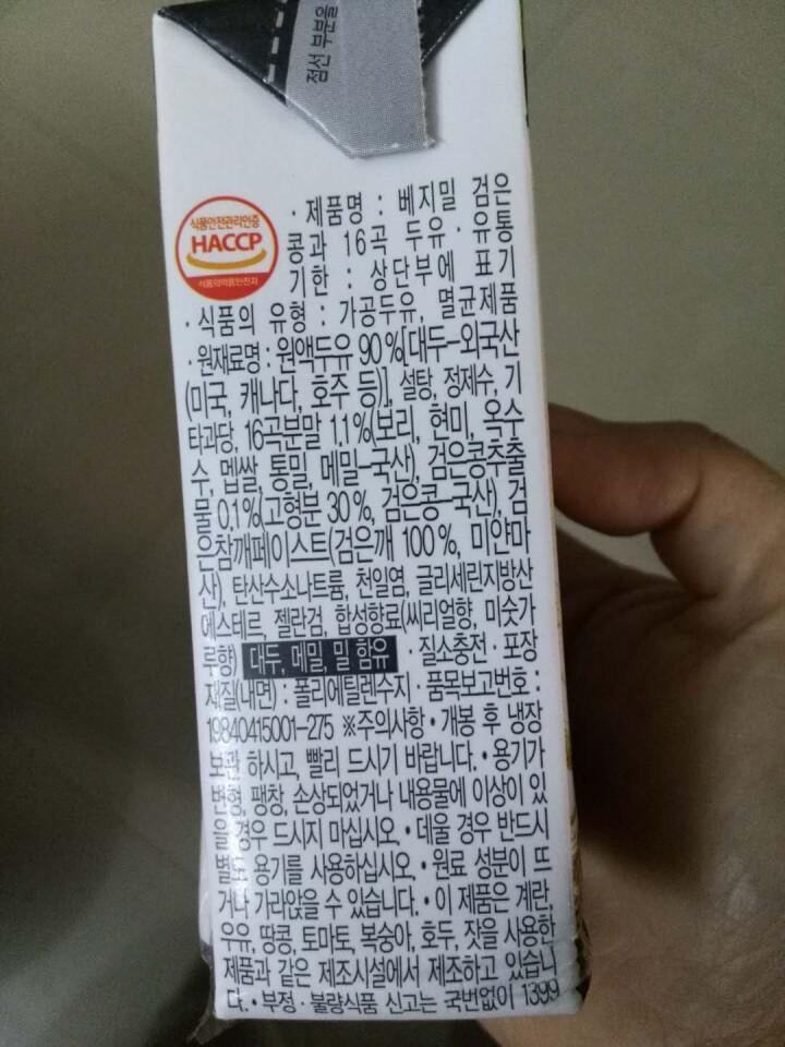 韩国进口 倍吉美尔16谷物黑豆豆奶营养豆乳 190ml*2（体验装）怎么样，好用吗，口碑，心得，评价，试用报告,第3张