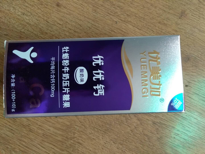 优美加（YUEMMGI） 宝宝酸奶味钙片 110片 儿童补钙片怎么样，好用吗，口碑，心得，评价，试用报告,第3张