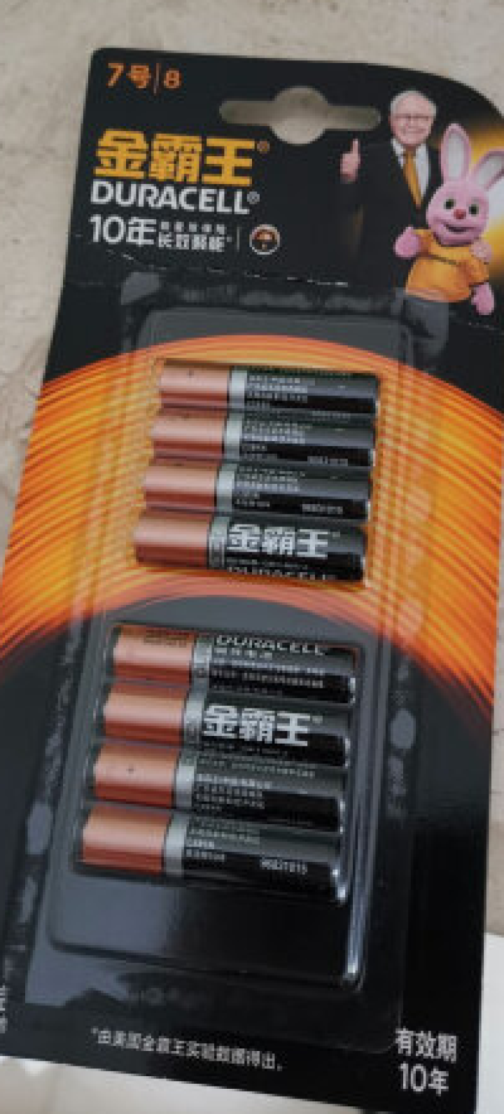 金霸王 （Duracell）五号AA七号AAA碱性电池5号7号组合干电池遥控器电子秤无线鼠标玩具电池 7号电池8粒装怎么样，好用吗，口碑，心得，评价，试用报告,第3张