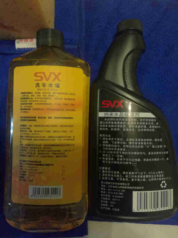 SVX纳米汽车镀膜剂套装镀膜喷剂保护车漆镀膜蜡手喷蜡液体玻璃纳米水晶镀膜镀晶汽车养护用品 洗车水蜡 汽车镀膜套装怎么样，好用吗，口碑，心得，评价，试用报告,第3张