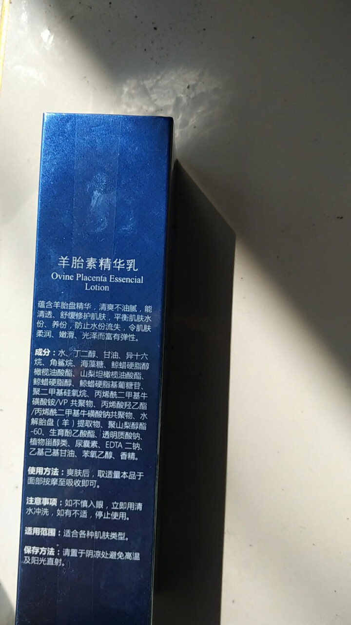 紫兰花海 羊胎素精华乳 80ml怎么样，好用吗，口碑，心得，评价，试用报告,第3张