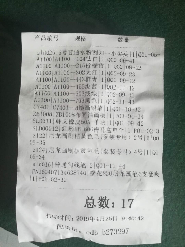 马利A1100丙烯画颜料 24色初学者手彩绘墙绘防水 儿童学生练习丙烯颜料套装包邮 精品套装,第2张