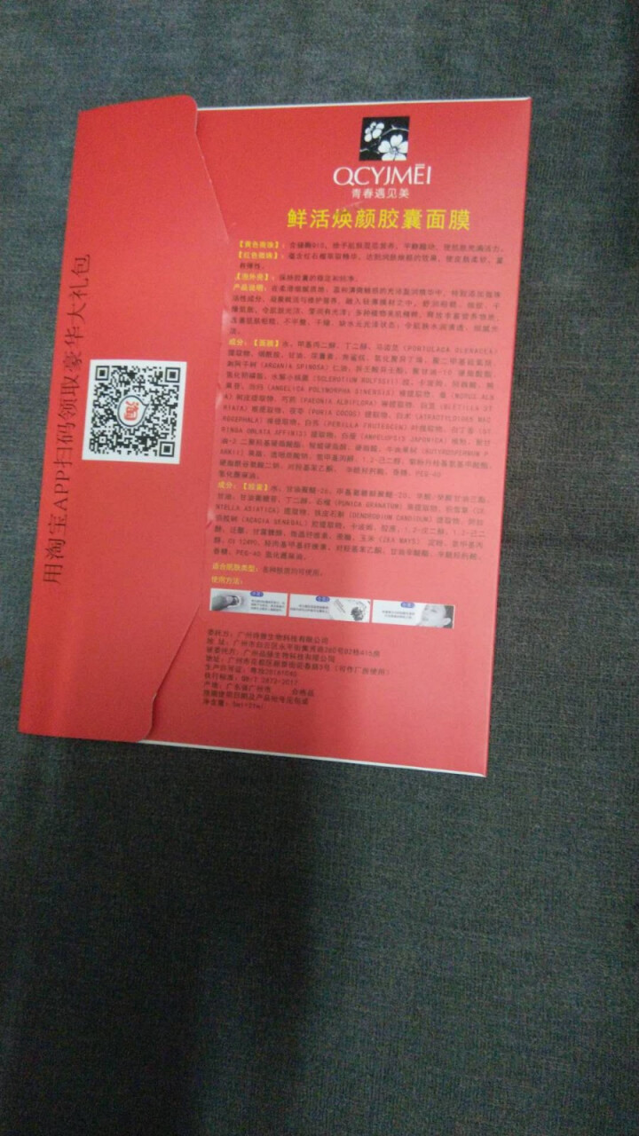 青春遇见美胶囊药丸面膜鲜活胶囊焕颜面膜补水锁水抗皱修护面膜 白色怎么样，好用吗，口碑，心得，评价，试用报告,第3张