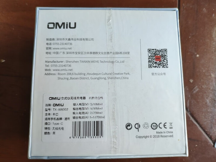 OMIU 苹果无线充电器iPhone X/XR/XS/Max iPhone 8无线快速充电 无线充电器黑色 苹果无线充7.5W怎么样，好用吗，口碑，心得，评价，,第3张