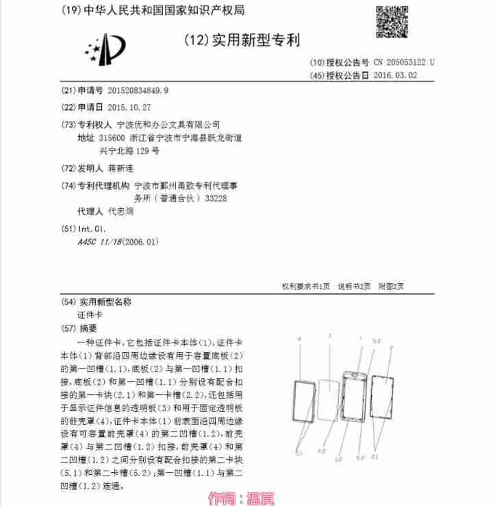 优和（UHOO） 商务证件卡套 竖式 6个卡套+6根挂绳/盒 员工胸牌厂牌工作证 灰蓝 大红竖式卡套怎么样，好用吗，口碑，心得，评价，试用报告,第6张