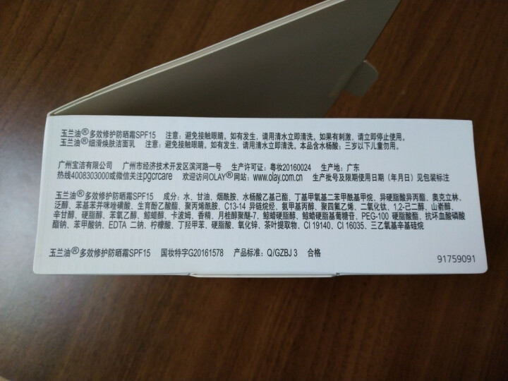 玉兰油（OLAY）防日晒霜女多效修护系列礼盒装 洁面+防日晒 50ml怎么样，好用吗，口碑，心得，评价，试用报告,第5张