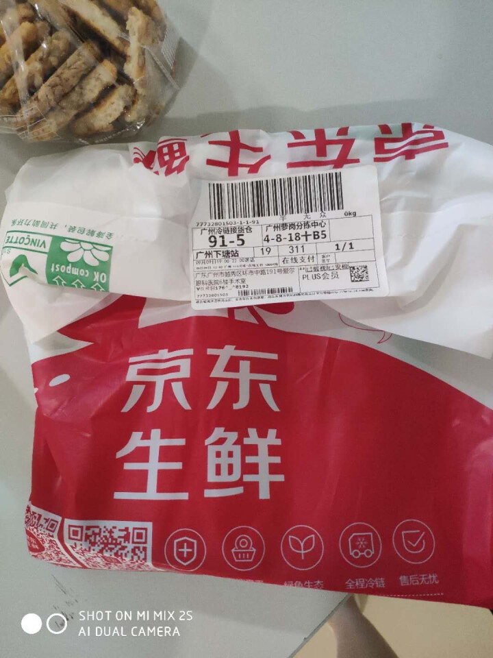 草原宏宝 白水羊头肉 200g/袋 速冻菜肴制品怎么样，好用吗，口碑，心得，评价，试用报告,第2张