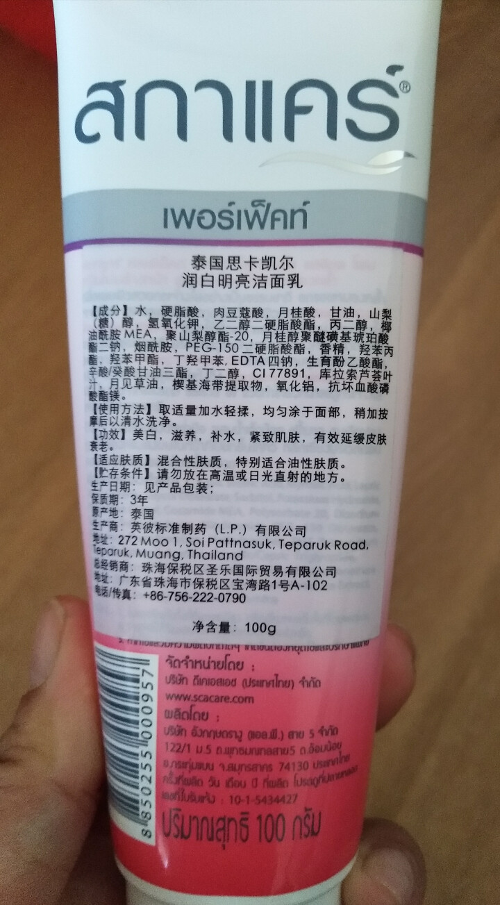 泰国原装进口 洗面奶 男女控油深层清洁收缩毛孔紧致柔嫩肌肤去角质补水 洁面乳 玫瑰红色 100g怎么样，好用吗，口碑，心得，评价，试用报告,第3张