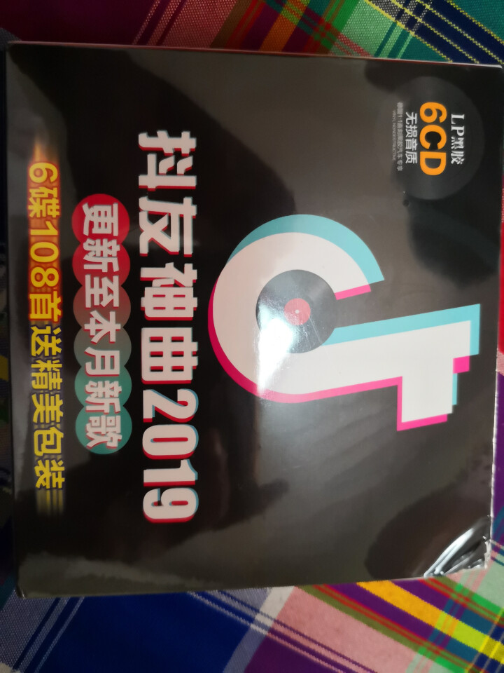 正版车载cd碟片 2019抖音汽车音乐精选热门歌曲流行新歌 CD无损音质黑胶唱片光盘怎么样，好用吗，口碑，心得，评价，试用报告,第2张