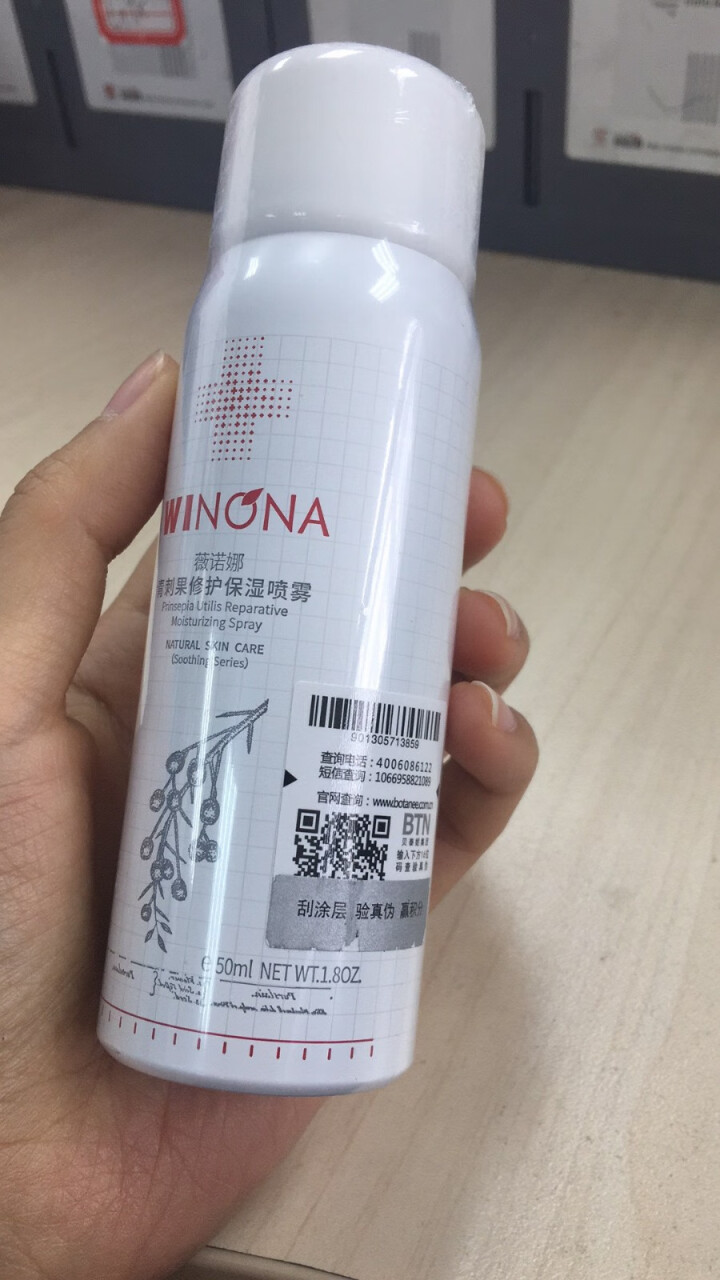 薇诺娜（WINONA）青刺果修护保湿喷雾 舒缓修护敏感肌补水爽肤水化妆水 50ml怎么样，好用吗，口碑，心得，评价，试用报告,第3张