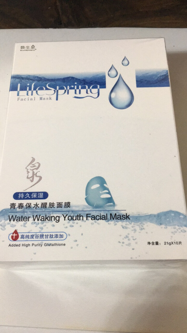 【品牌旗舰店】积大制药/焕生泉 青春保水醒肤面膜 补水保湿清洁提亮肤色收缩毛孔 孕妇男女士学生贴 10片怎么样，好用吗，口碑，心得，评价，试用报告,第2张