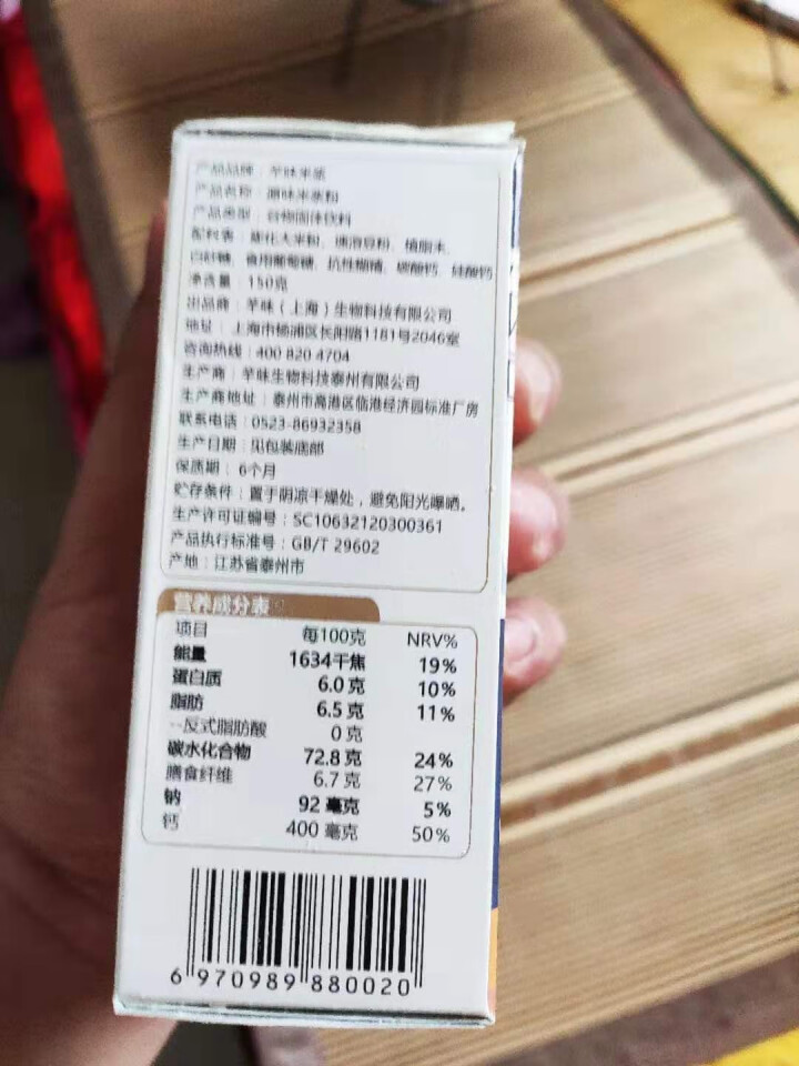 买一送一 芊味changewe米浆粉米糊代餐粉酵素粉清肠正品低脂天然谷物代餐棒米稀早餐冲饮 米浆粉买一送一（实际发两包）怎么样，好用吗，口碑，心得，评价，试用报,第3张