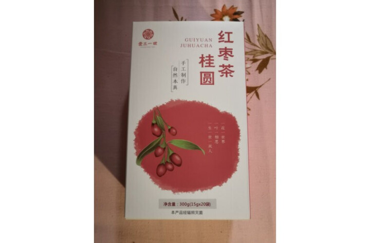 壹三一世   桂圆红枣枸杞茶八宝茶女气血茶养生花茶组合 花草茶 300g怎么样，好用吗，口碑，心得，评价，试用报告,第2张