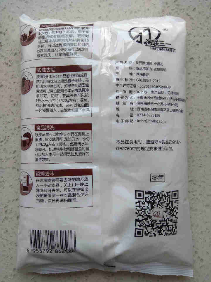 海联三一小苏打粉厨房神器食用家用多功能清洁清洗餐具灶台去污水垢异味驱蟑1068g袋*1 【厨房清洁食用苏打粉】1068g袋 x 1怎么样，好用吗，口碑，心得，评,第3张