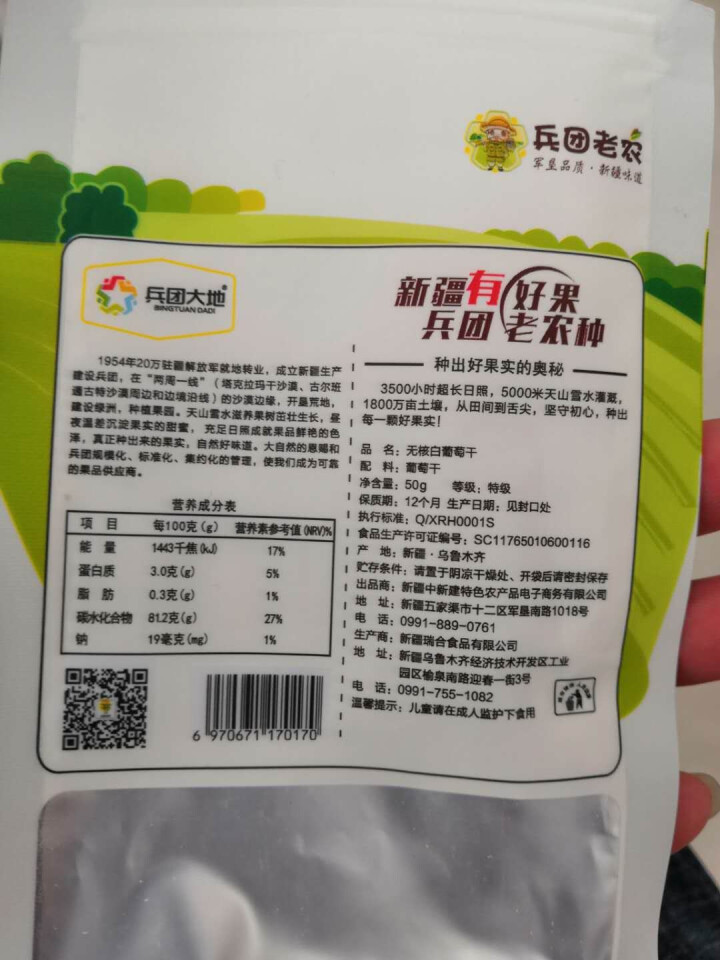 兵团老农无核白葡萄干50g/袋 新疆特产提子蜜饯果干办公休闲零食 50g*5袋怎么样，好用吗，口碑，心得，评价，试用报告,第3张